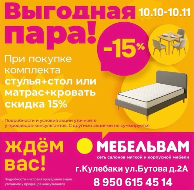 Реклама, ЕРИД: 2Vtzqwi6rlk, ИП Пухова А.В., ИНН: 522201397010