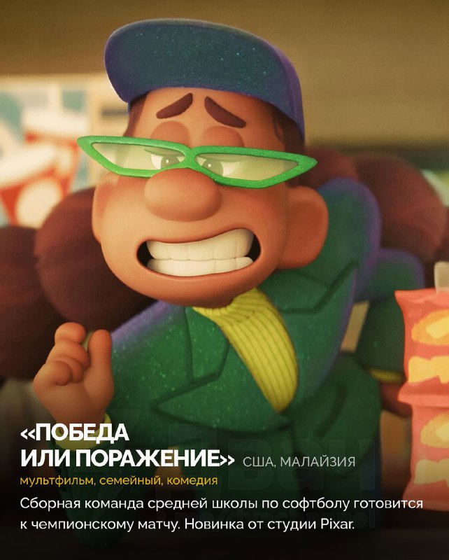 В Сети собрали девять лучших мультфильмов 2025 года, которые понравятся всей семье
Сохраняйте и дел