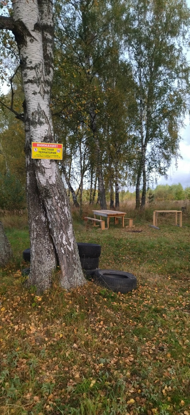 А что, так можно было? Все бежим в лес с табличками! Или ?...