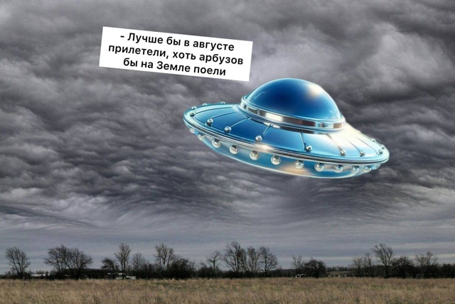 Инопланетяне могут прилететь в ноябре этого года, — ас...
