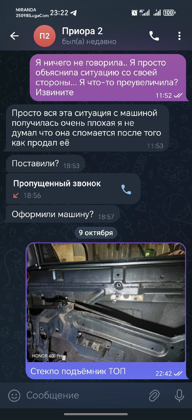 🗣️Здравствуйте, хочу поведать свою историю о том, как...