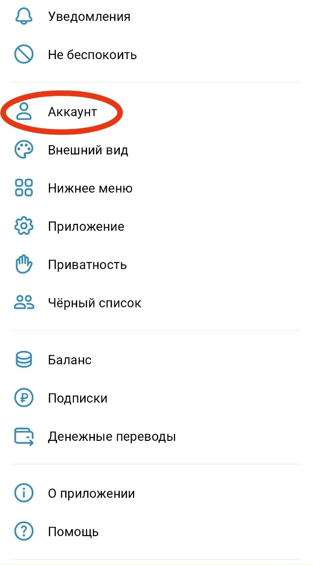 ‼Что нужно сделать, чтобы видеть новые посты 👇🏻
Ре?...