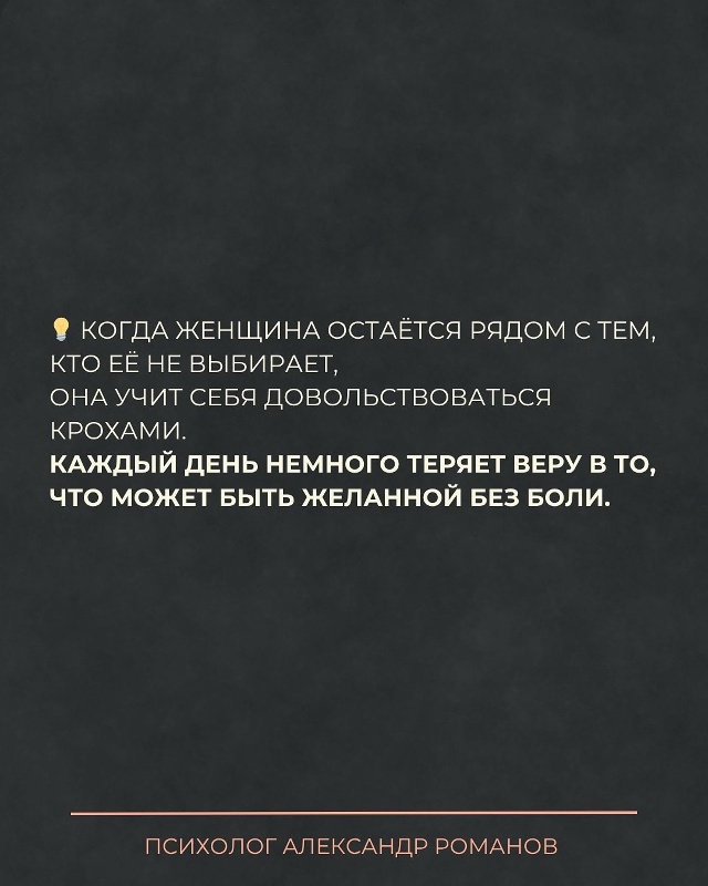 Он не вернётся, пока ты сама не уйдёшь.
Не потому что не ...