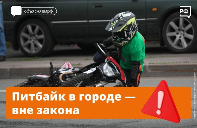 Новая опасная игрушка подростков — питбайки. Дети гон?...