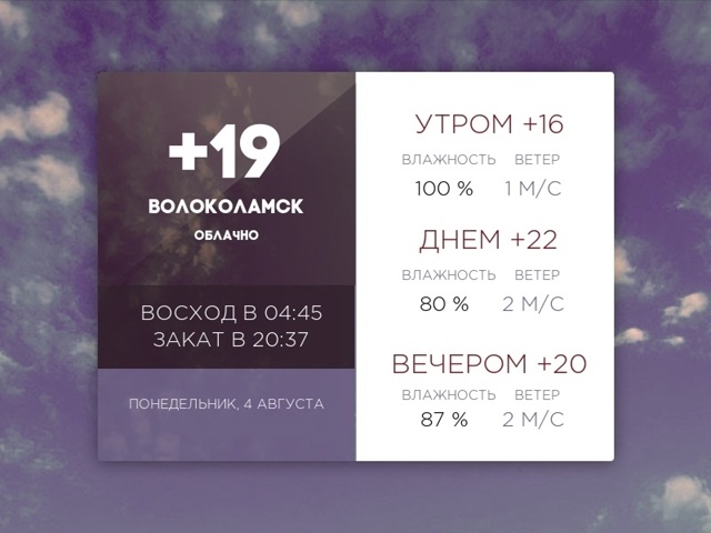 Сегодня понедельник, 4 августа 2025 года.