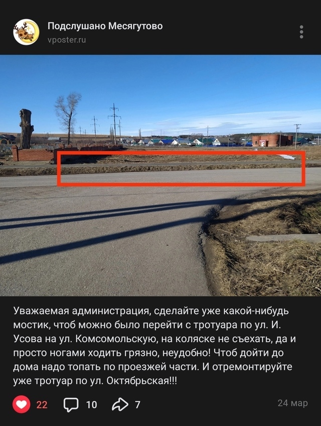 Уважаемые представители администрации!
Обращаюсь к В?...