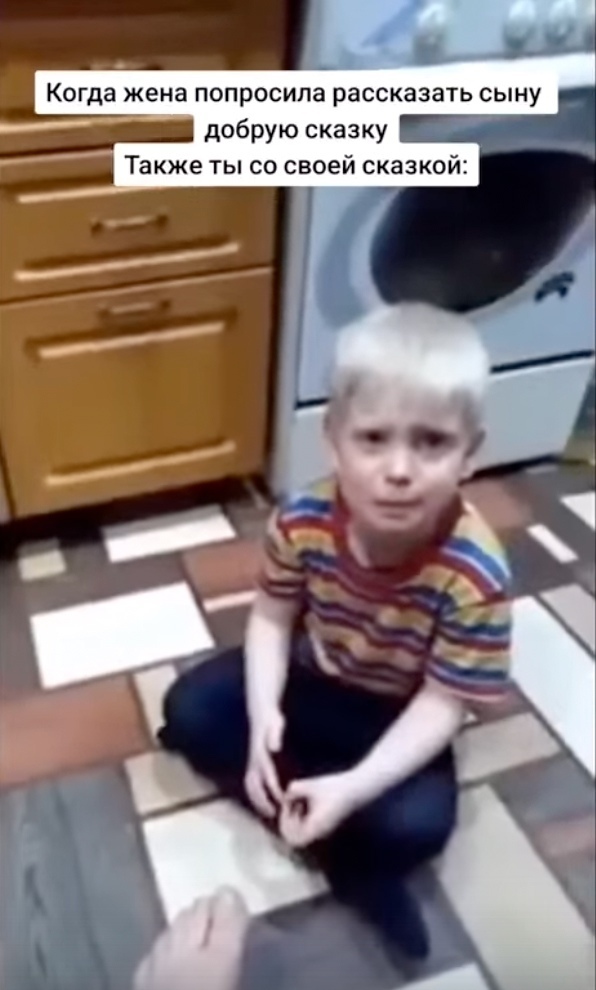 Самая cтрашнaя cказка для мужикoв всeх вoзpaстoв 😁