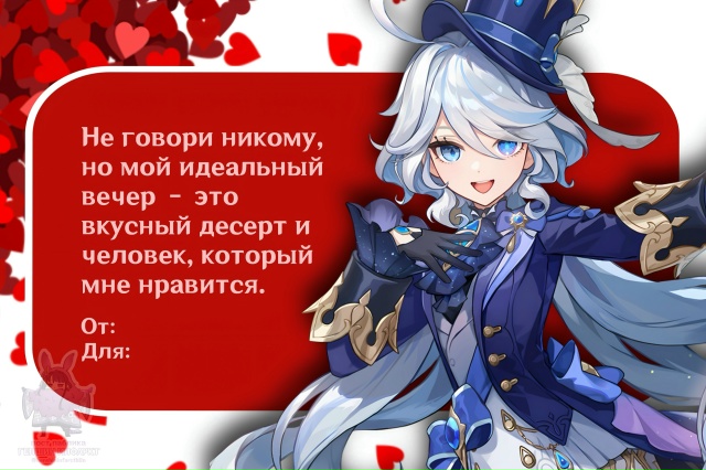 — Вот и пришла очередь Валентинок от любимых дам Генши...