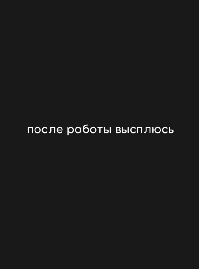 Вы тоже это 