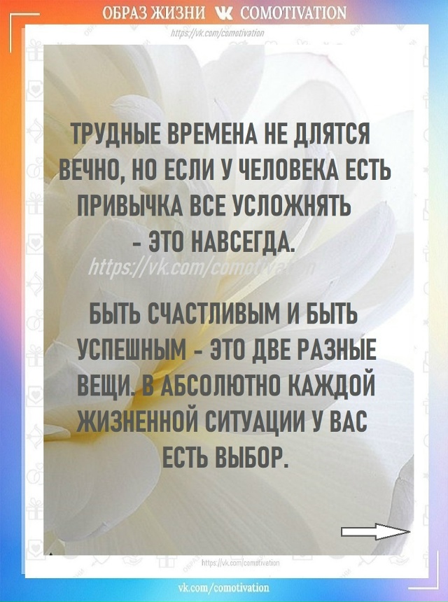 Психология жизни.