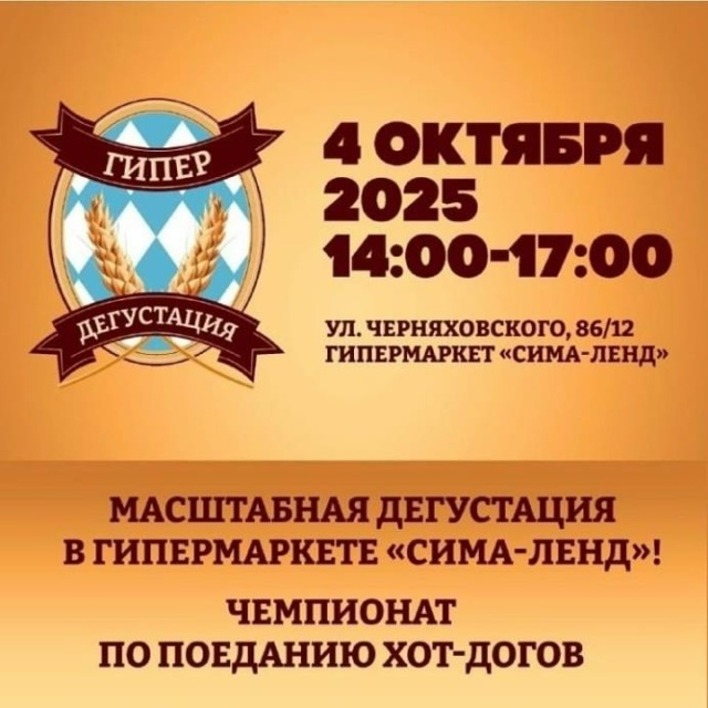 [club140138051|Гипермаркет «Сима-ленд»]приглашает всех на Ги?...