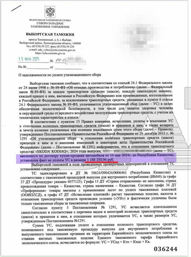 ?«Таможня не дает добро». Владельцев 30 тысяч машин об?...