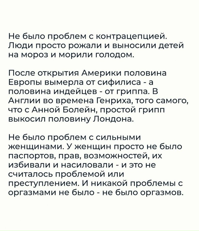 Раньше не всегда было лучше...