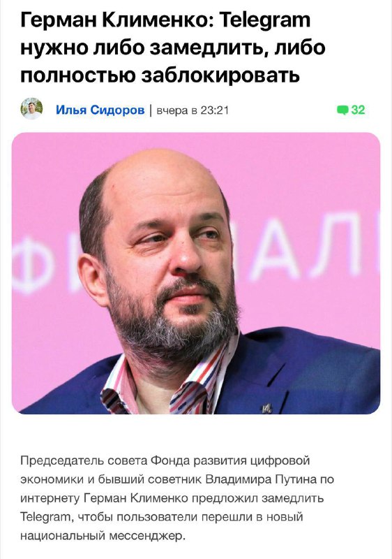 ⚡️ Телеграм в России нужно либо замедлить, либо вовсе ЗАБЛОКИРОВАТЬ — так россияне быстрее перейдут