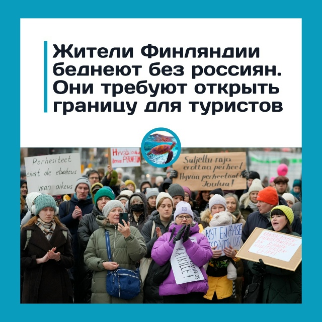 Закрытие границы с Россией превратило Восточную Финля...