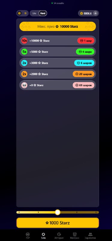 #Phase
В игре появился новый режим Solo.
В этом режиме все шары принадлежат вам, но разные шары да