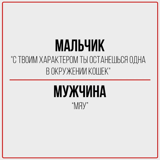 Мальчик: скрыл этот пост.
Мужчина: переслал тебе.