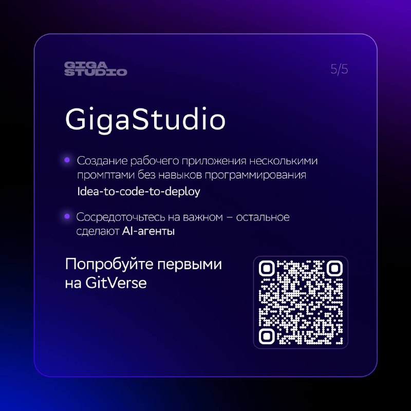 Еще один год в коде: как GitVerse развивался в 2025-м
Пока все стараются закрыть финальный спринт,