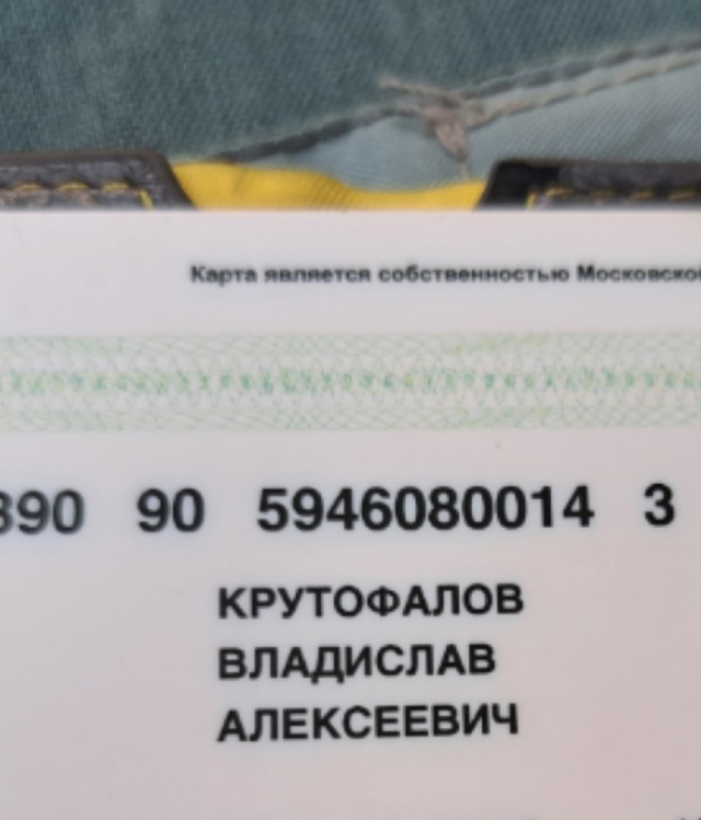 Найден картхолдер с картой