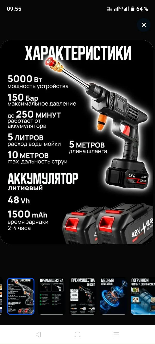 Здравствуйте. Кто нибудь покупал такую мойку на озоне??...