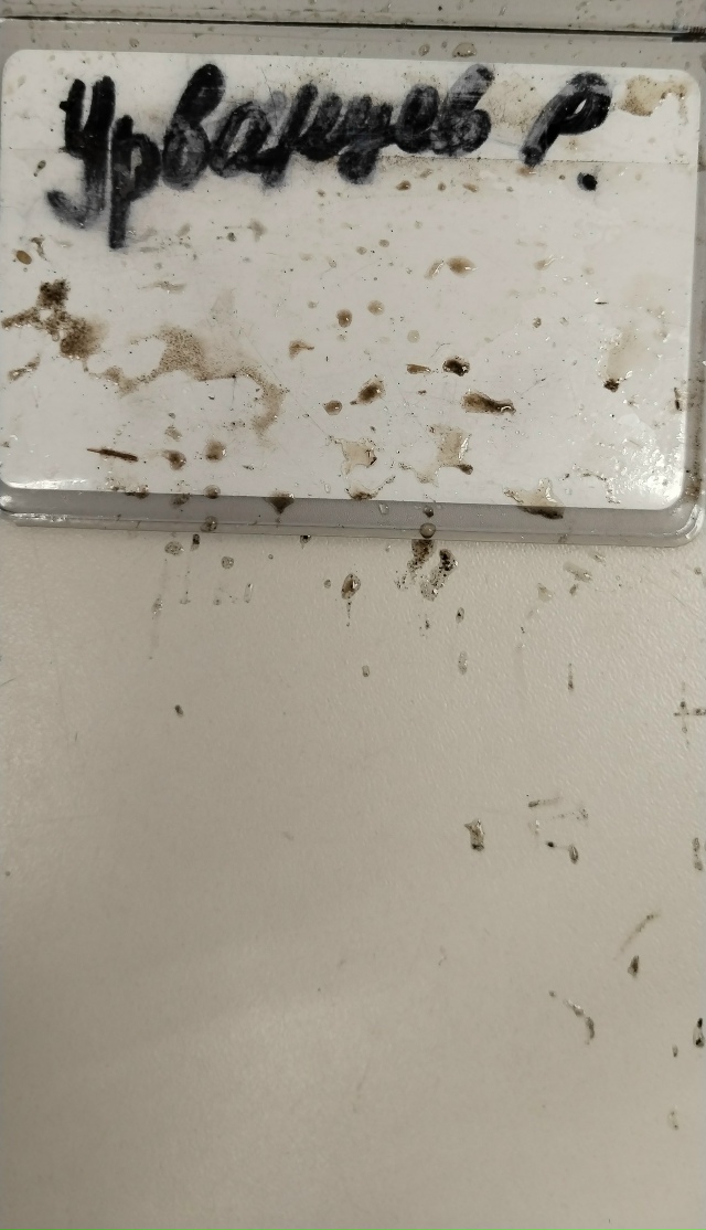 Кто-то потерял картхолдер с пропуском на фамилию Урван...