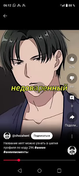 #что_за_аниме?
В ютубе увидел. Там что-то про жену