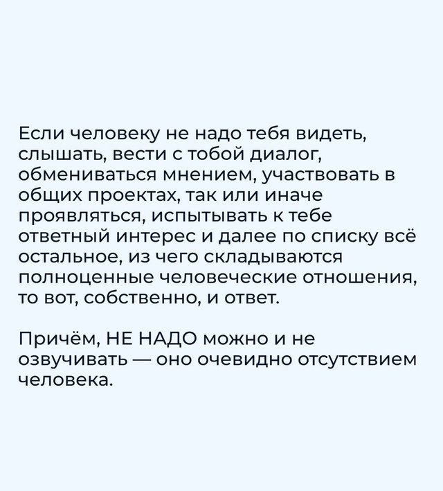 Надо оставить в покое..