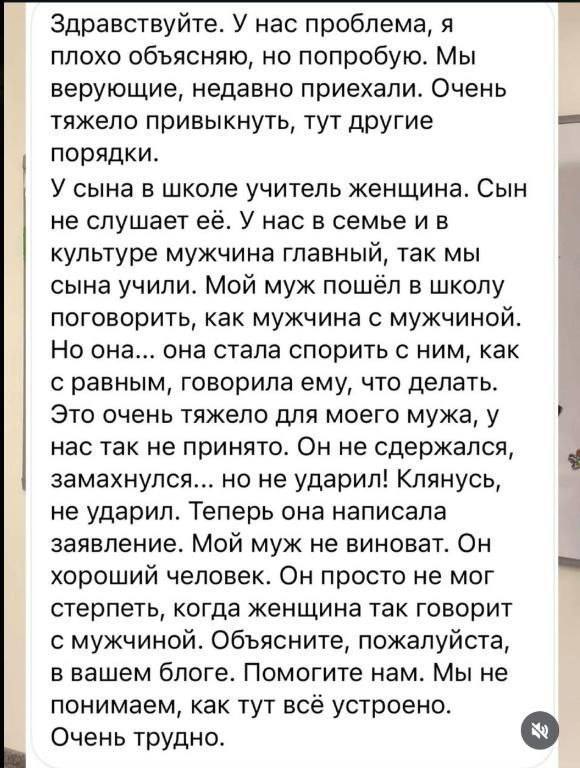 Муж пришёл в школу, поговорить как мужчина с мужчиной
Мать школьника обратилась за помощью к юристу