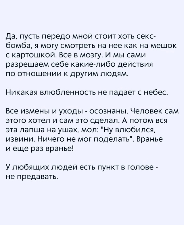 Даже не вздумайте винить себя