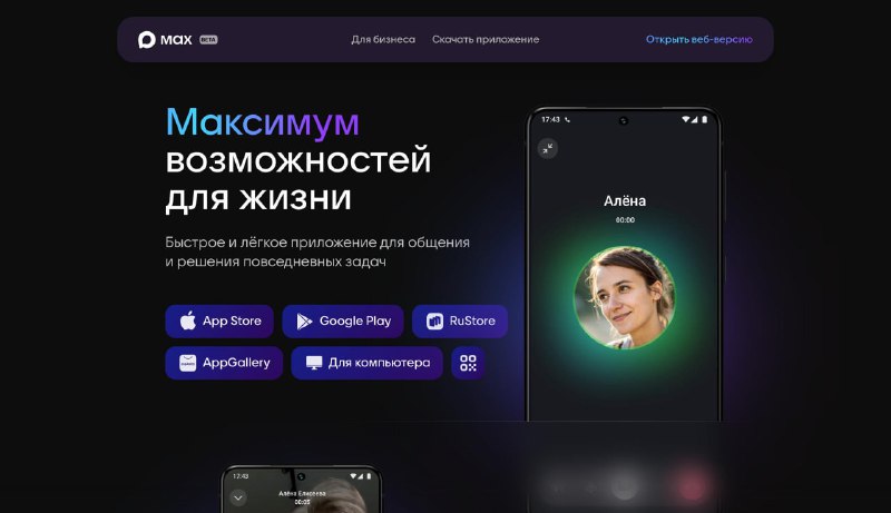👀 В Таджикистане запустили собственный отечественный мессенджер ORIZ.
Но есть одно но: дизайн прило
