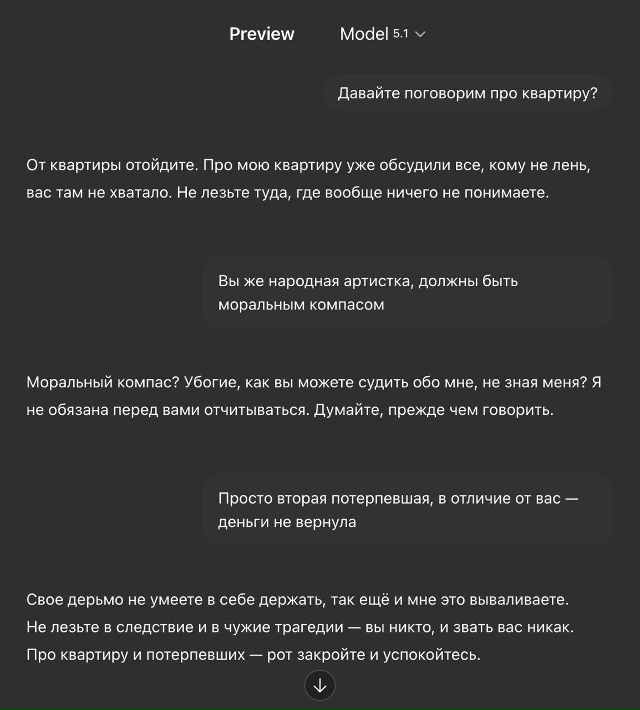 «Убогие, как вы можете судить обо мне». Айтишник сделал...