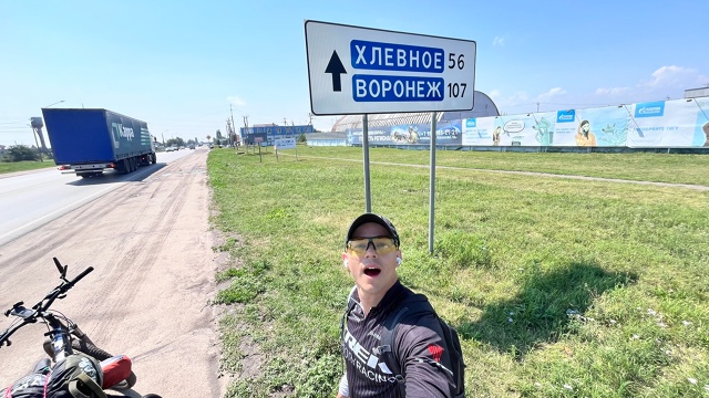 🚴‍♂️ Привет, друзья! Меня зовут Донел, я в дороге.
Пе?...