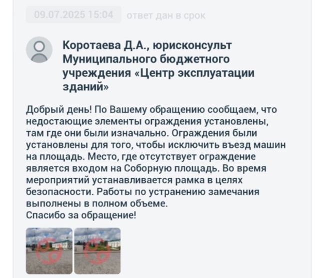 Не анонимно
По моему обращению чудесным образом испа?...