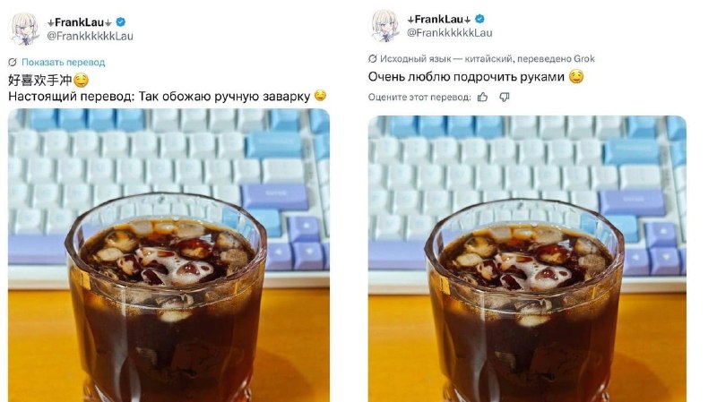 «Я безумно др*чил и жрал в прошлом год»
Grok слетел с катушек и стал неправильно переводить посты в