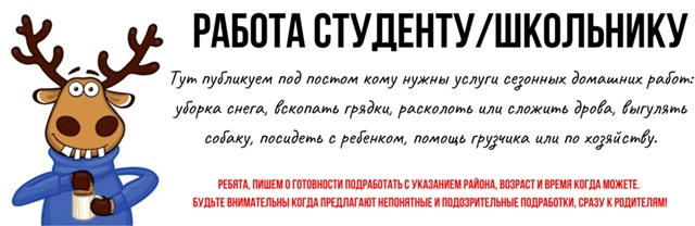 ►► РАБОТА СТУДЕНТУ/ШКОЛЬНИКУ