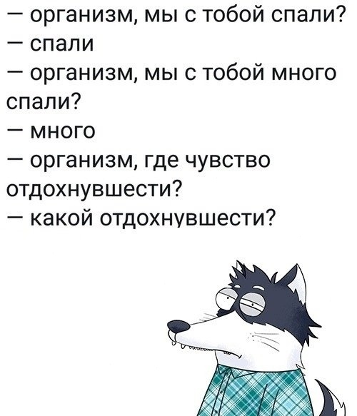 Где?