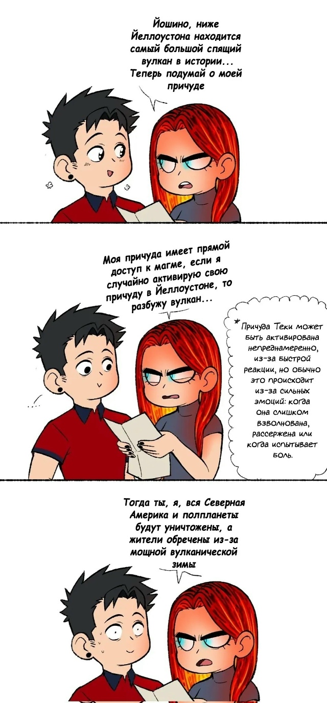 Название: Моя геройская академия -dj Семья Тодороки