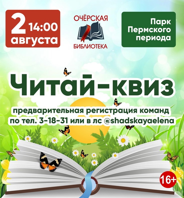В эту субботу в парке Пермского периода специалисты Оч...