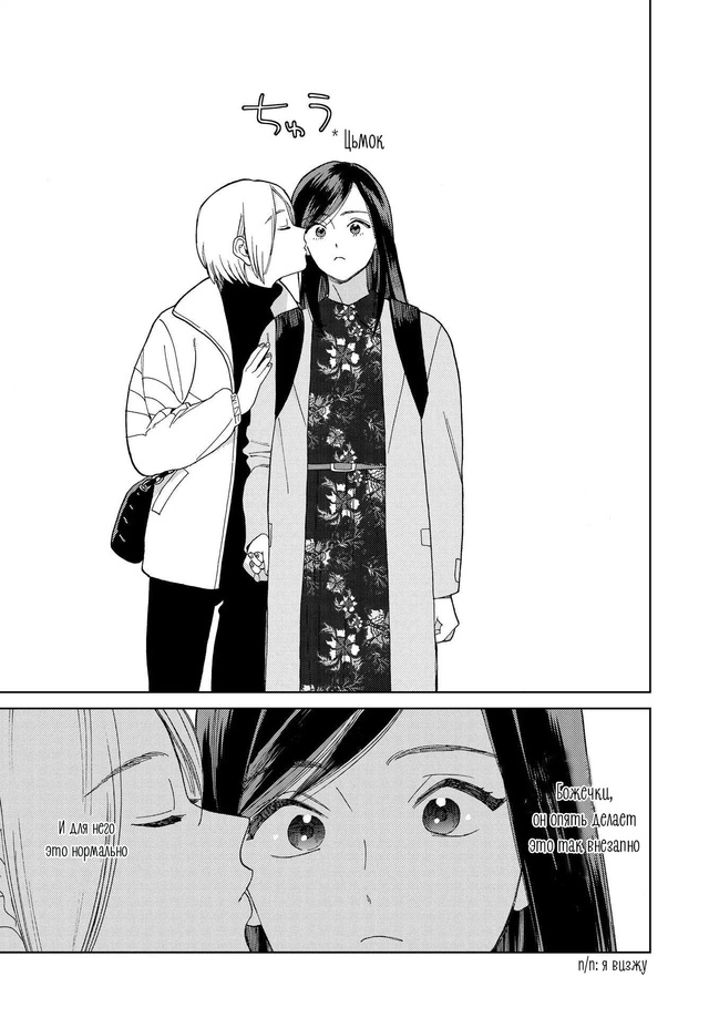 #Мой_андрогинный_парень
#Hexe@manga_hwa