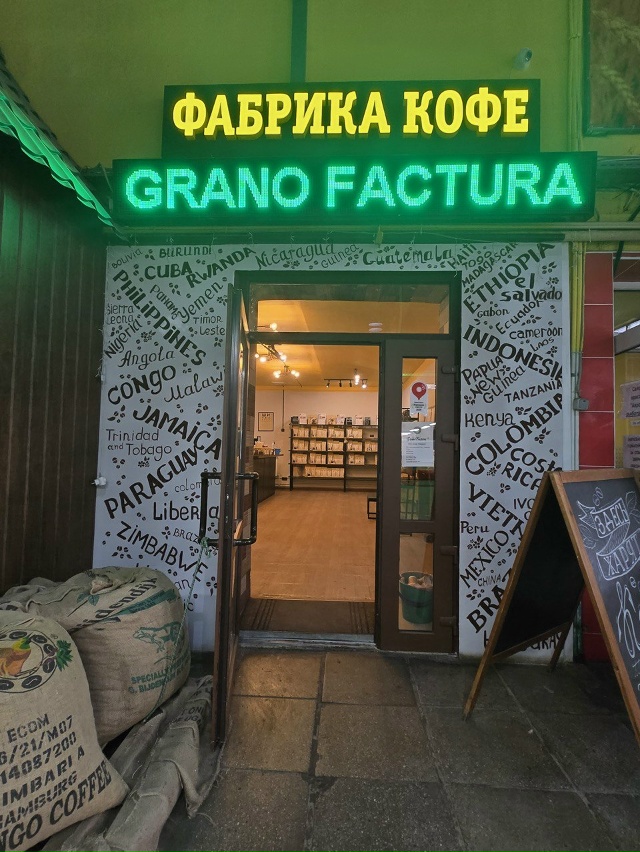 Ищем менеджера по работе с клиентами в магазин-ростери...