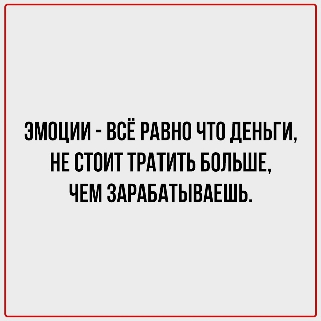 Пересылайте посты друзьям, ставьте реакции - это лучша?...