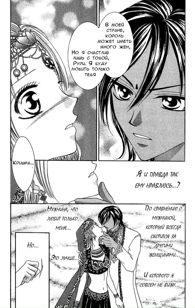 Полуночная драгоценность