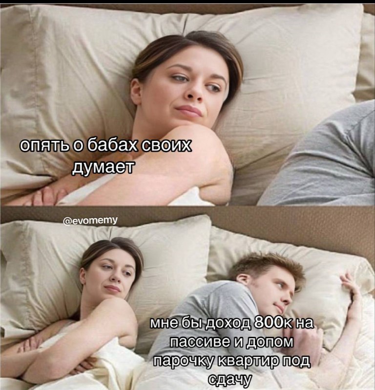 я его понимаю