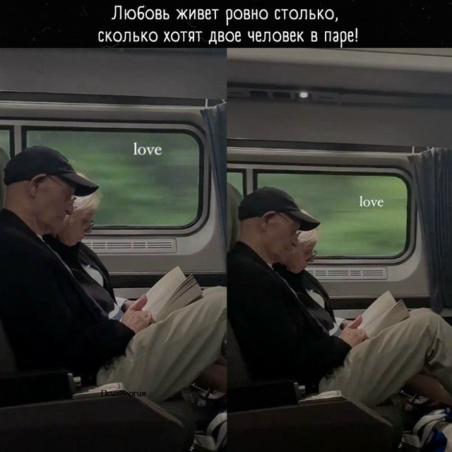 Для тех, кто до сих пор думает, что любовь может быть вс?...