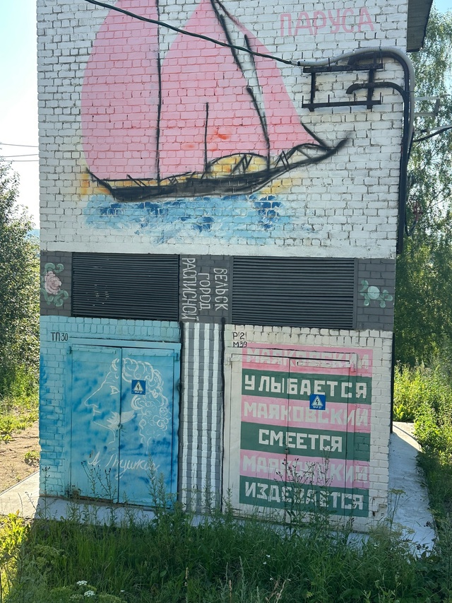 Доброе утро, Вельск! ☀
Фото: Эмма Юрханова
