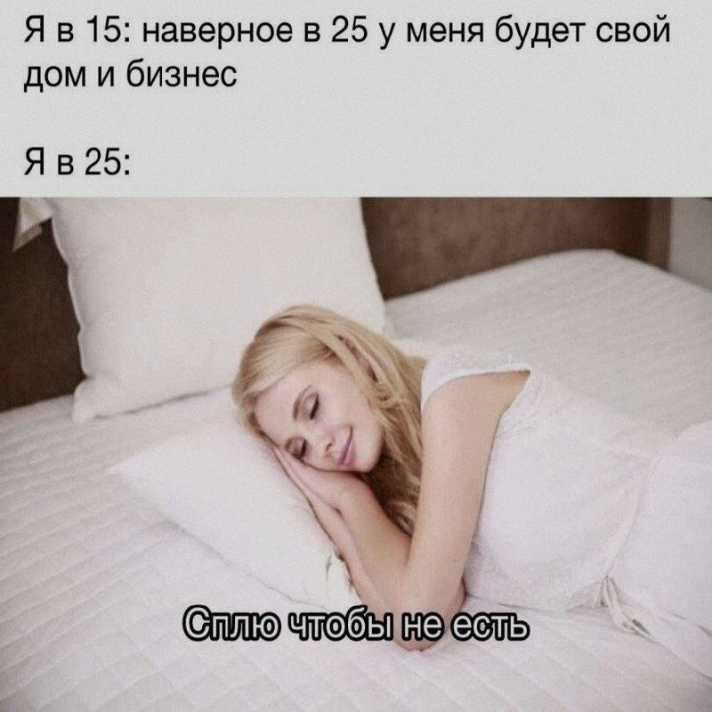 Ночная подборочка
Спать, режим