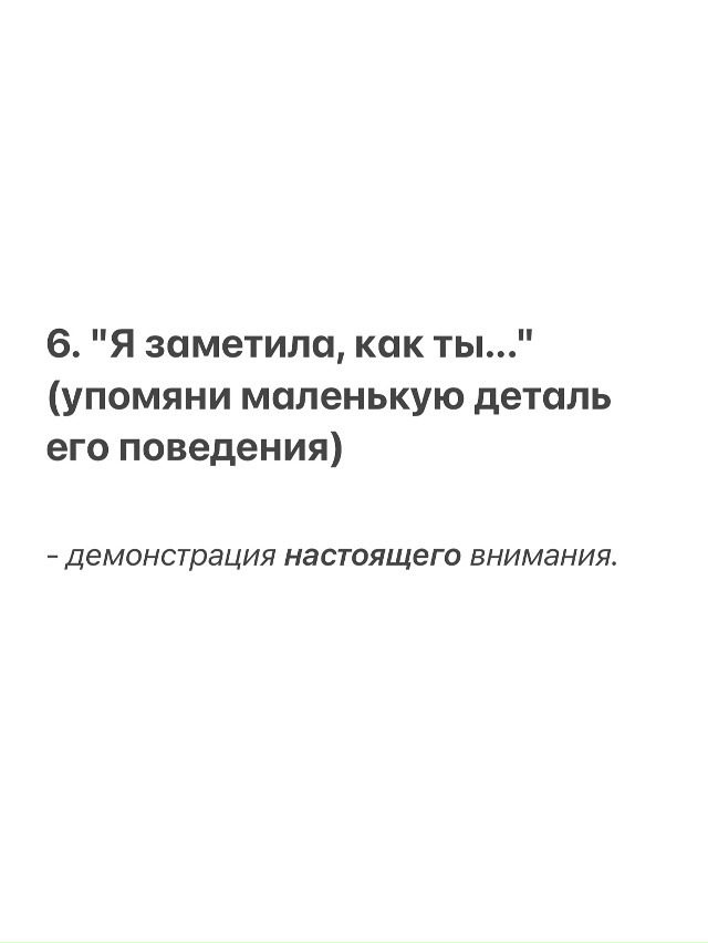 Мужчины тоже любят ушами❤