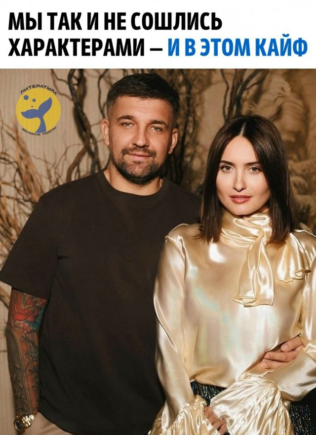 Баста признался, что за 18 лет брака они с женой так и не ...