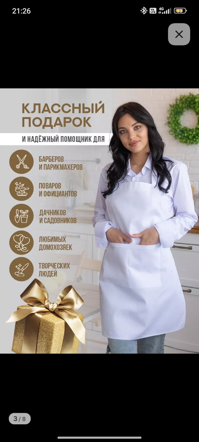 Продам поварскую форму+ обувь. Обращаться в лс или по н?...