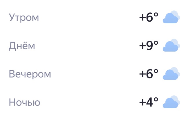 Доброе утро, Тюмень☀️ Отличного дня!